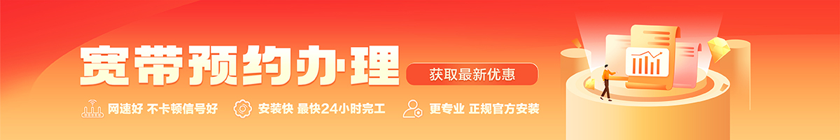 兴义宽带办理安装 兴义宽带在线办理入口